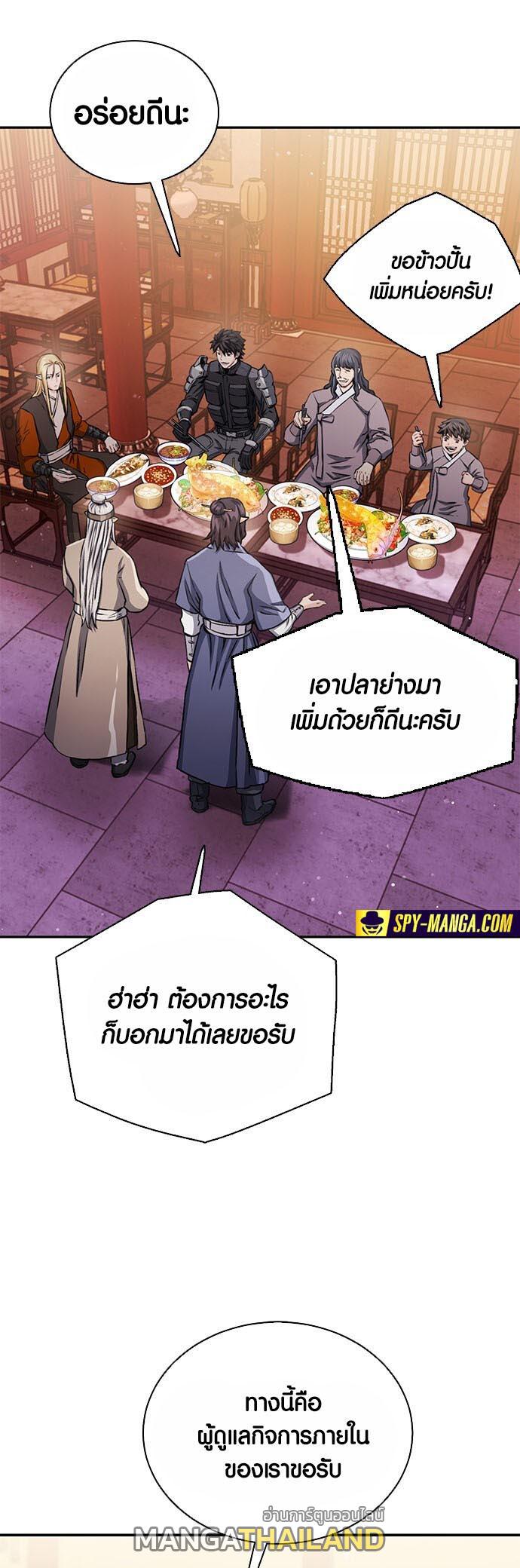 Seoul Station Druid ตอนที่ 111 แปลไทย รูปที่ 28