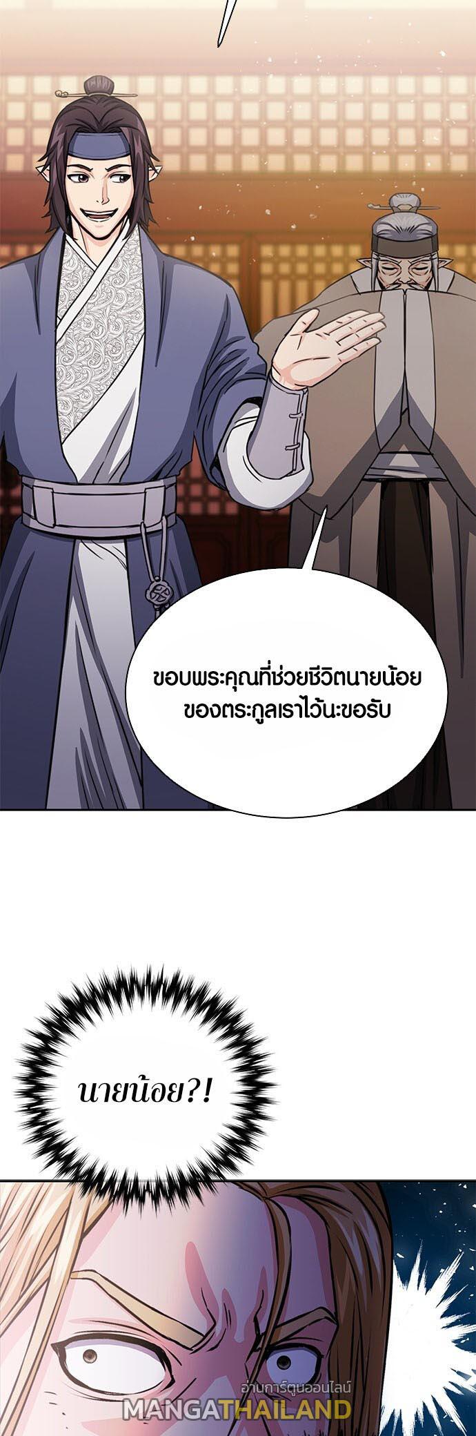 Seoul Station Druid ตอนที่ 111 แปลไทย รูปที่ 29