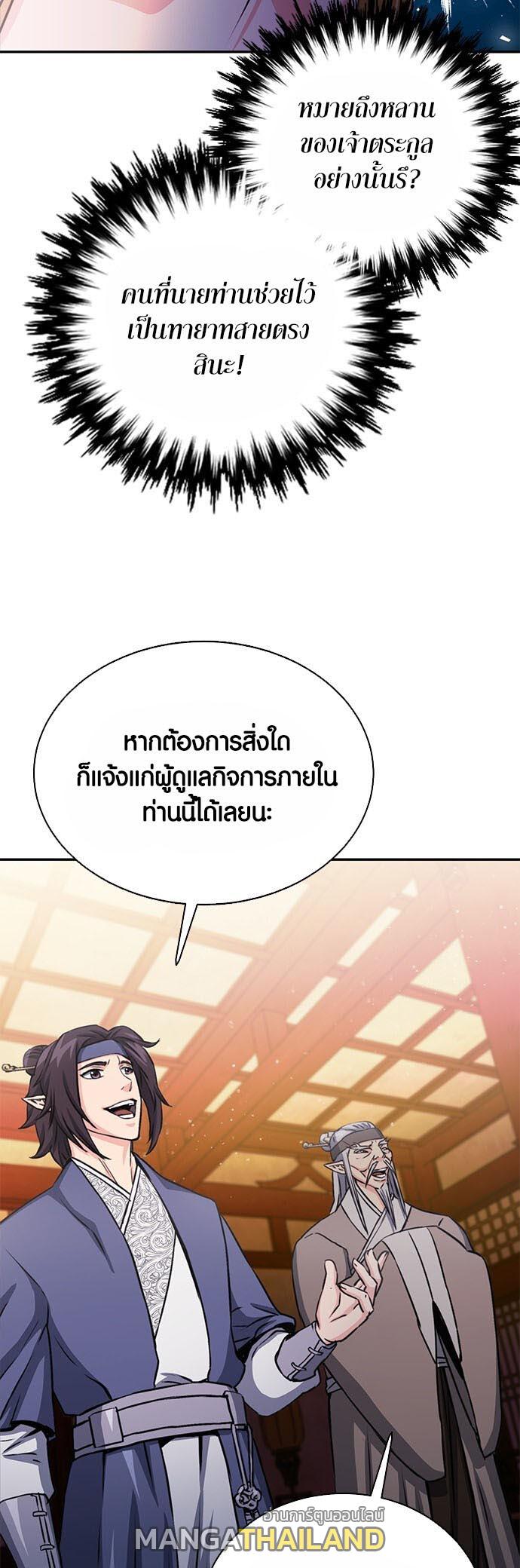 Seoul Station Druid ตอนที่ 111 แปลไทย รูปที่ 30