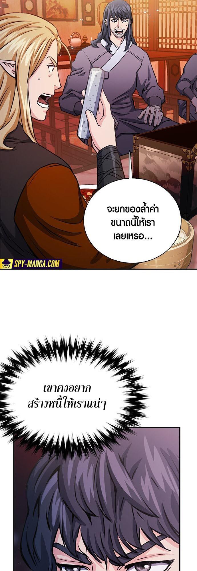 Seoul Station Druid ตอนที่ 111 แปลไทย รูปที่ 34