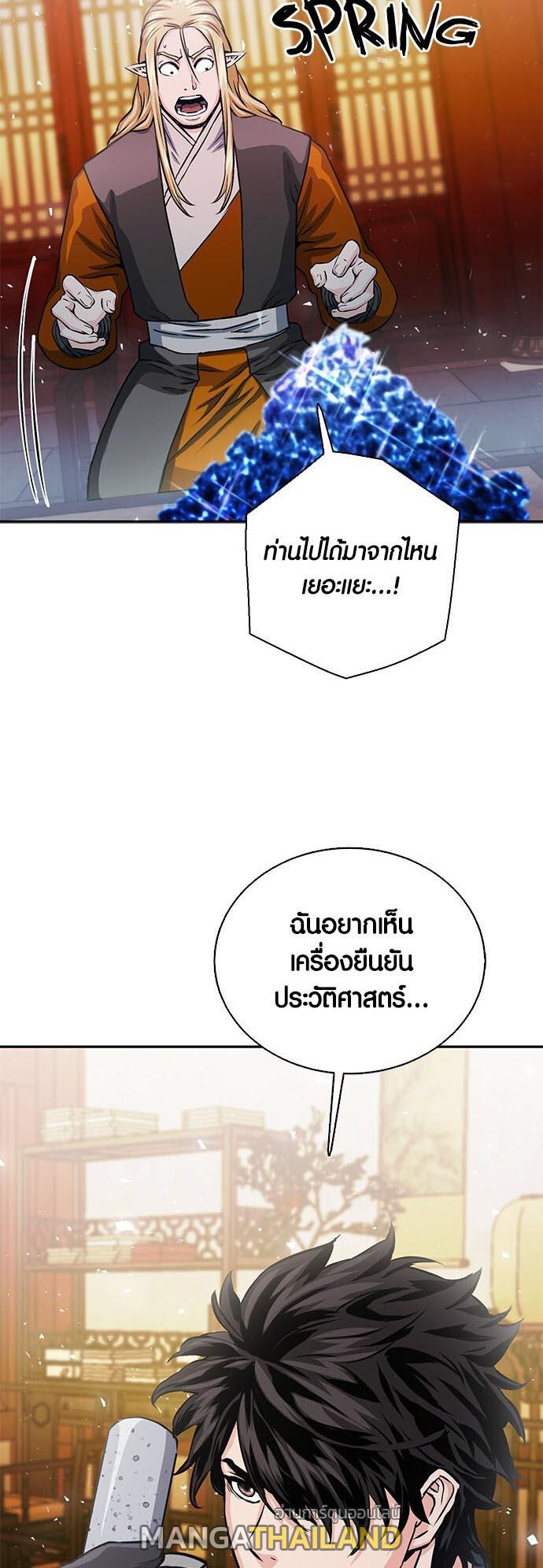 Seoul Station Druid ตอนที่ 111 แปลไทย รูปที่ 40