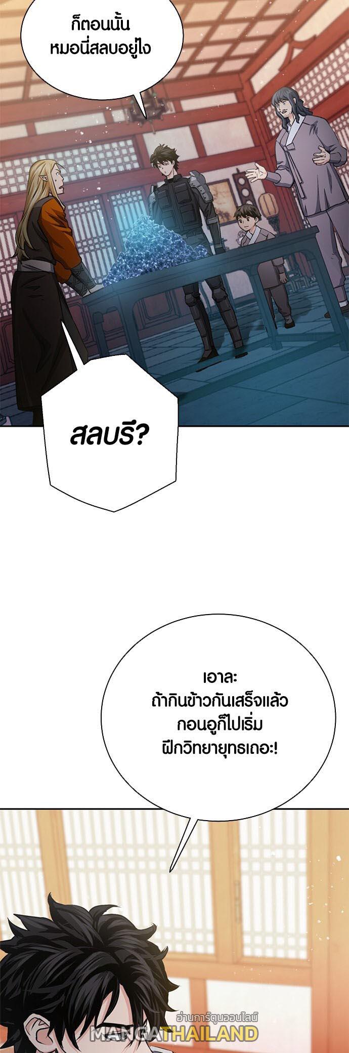 Seoul Station Druid ตอนที่ 111 แปลไทย รูปที่ 56