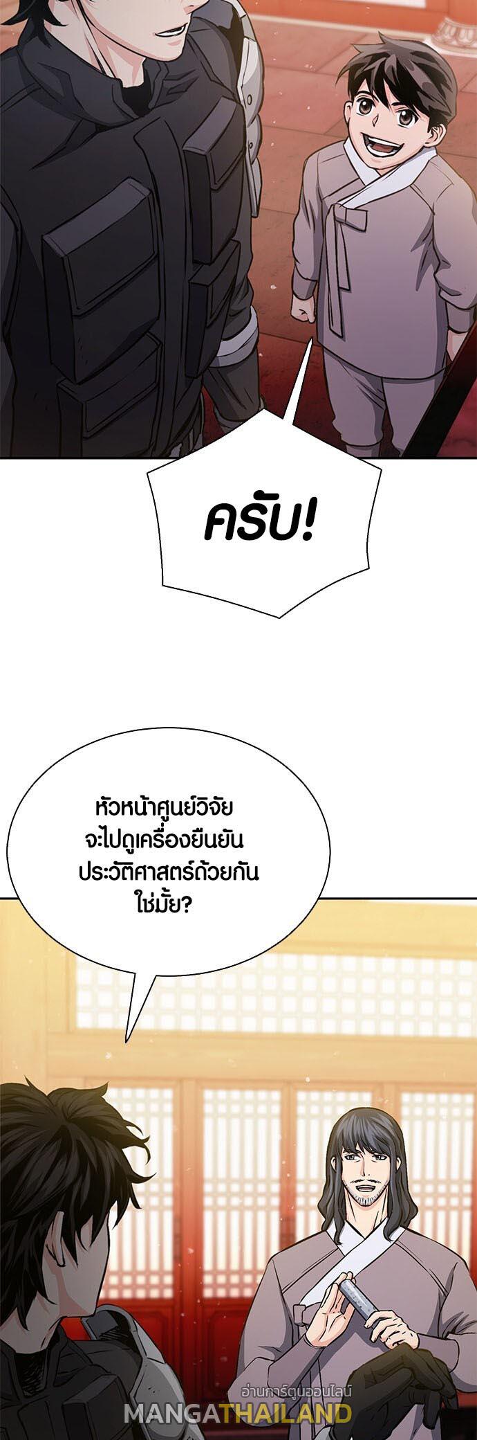 Seoul Station Druid ตอนที่ 111 แปลไทย รูปที่ 57