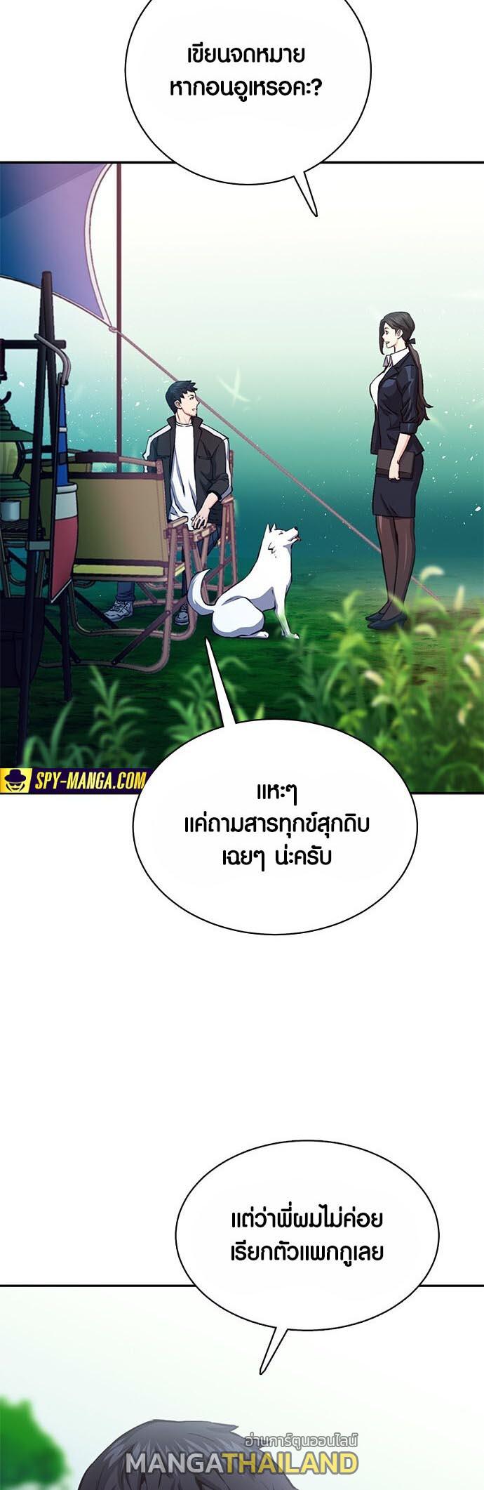 Seoul Station Druid ตอนที่ 111 แปลไทย รูปที่ 7