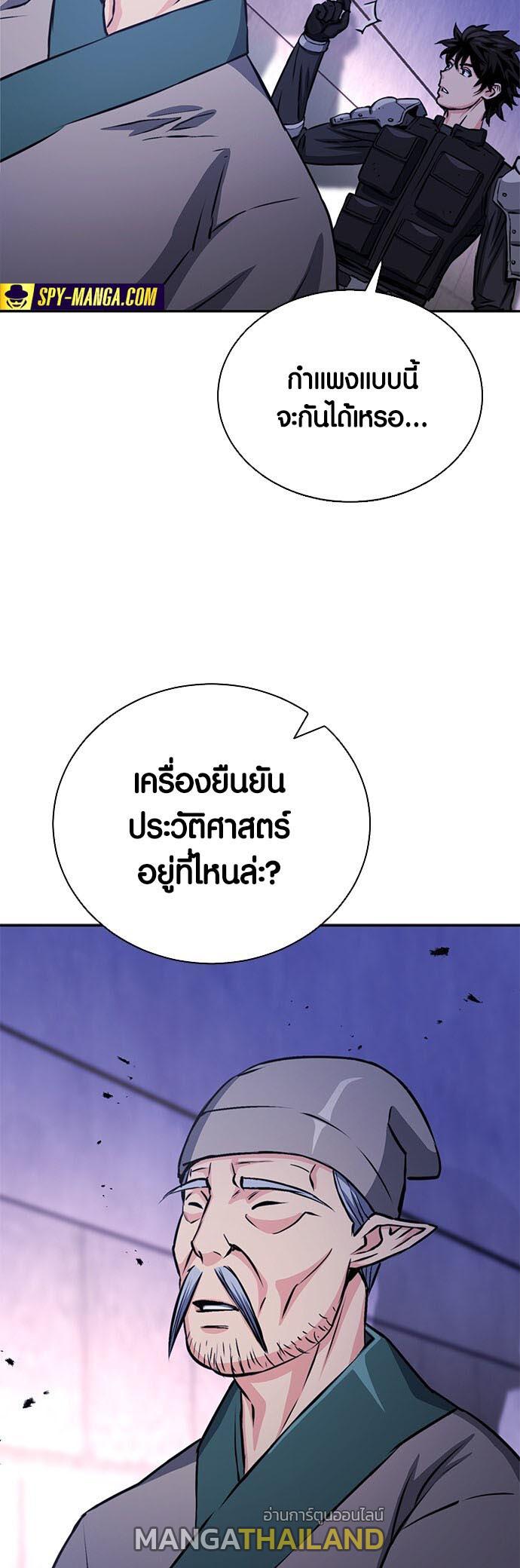 Seoul Station Druid ตอนที่ 111 แปลไทย รูปที่ 71