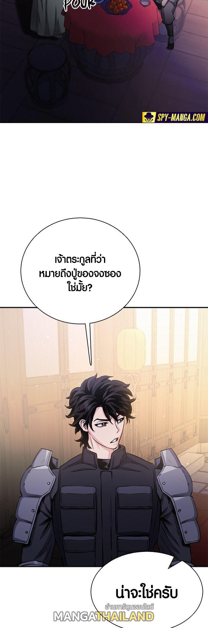 Seoul Station Druid ตอนที่ 111 แปลไทย รูปที่ 76