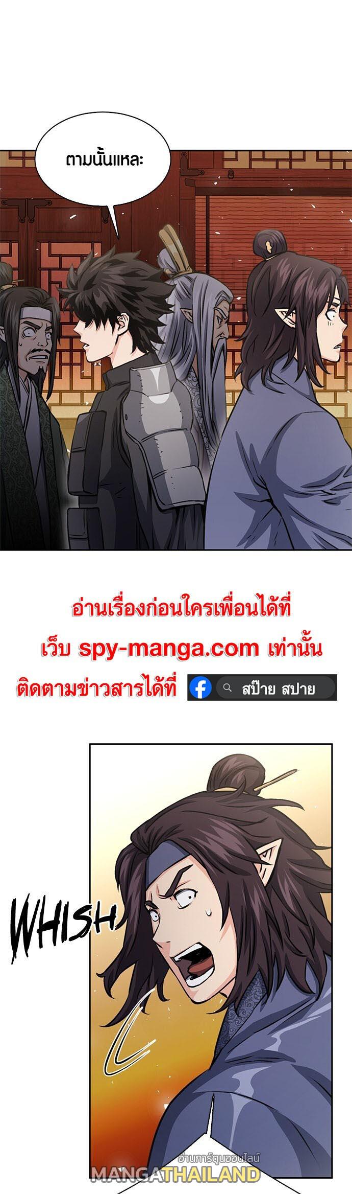 Seoul Station Druid ตอนที่ 111 แปลไทย รูปที่ 90