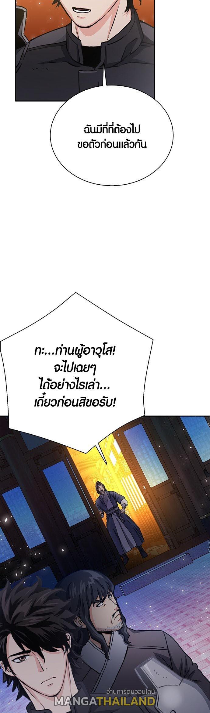 Seoul Station Druid ตอนที่ 111 แปลไทย รูปที่ 93