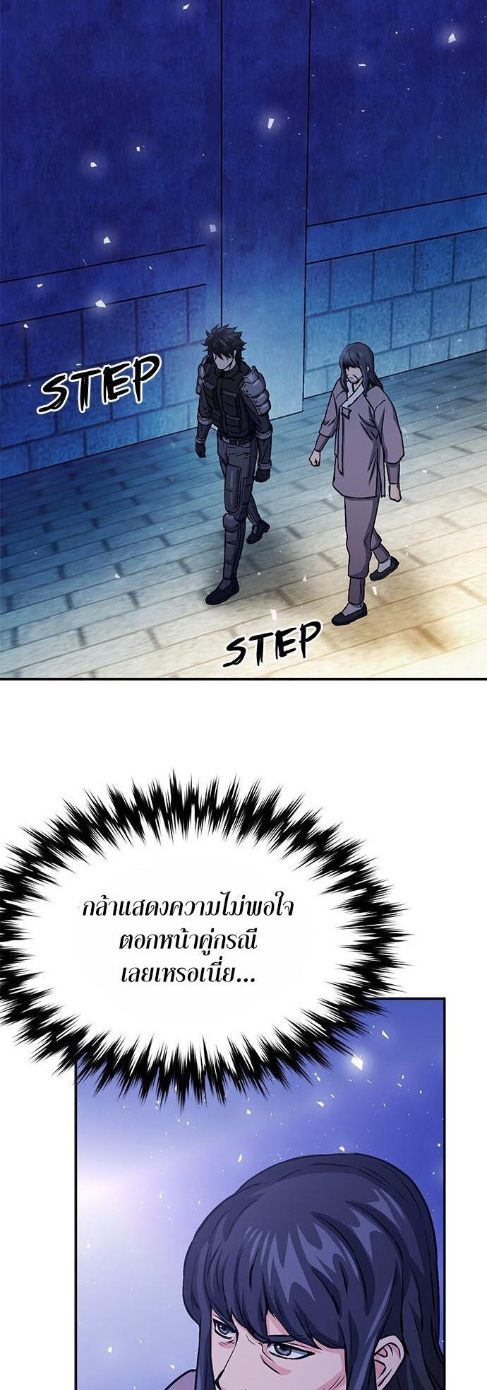 Seoul Station Druid ตอนที่ 112 แปลไทยแปลไทย รูปที่ 19