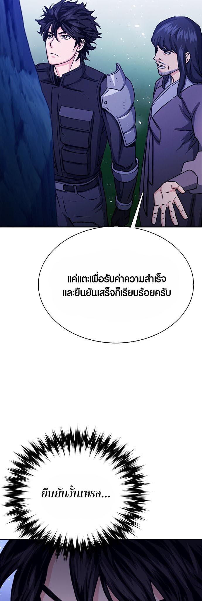 Seoul Station Druid ตอนที่ 112 แปลไทยแปลไทย รูปที่ 25