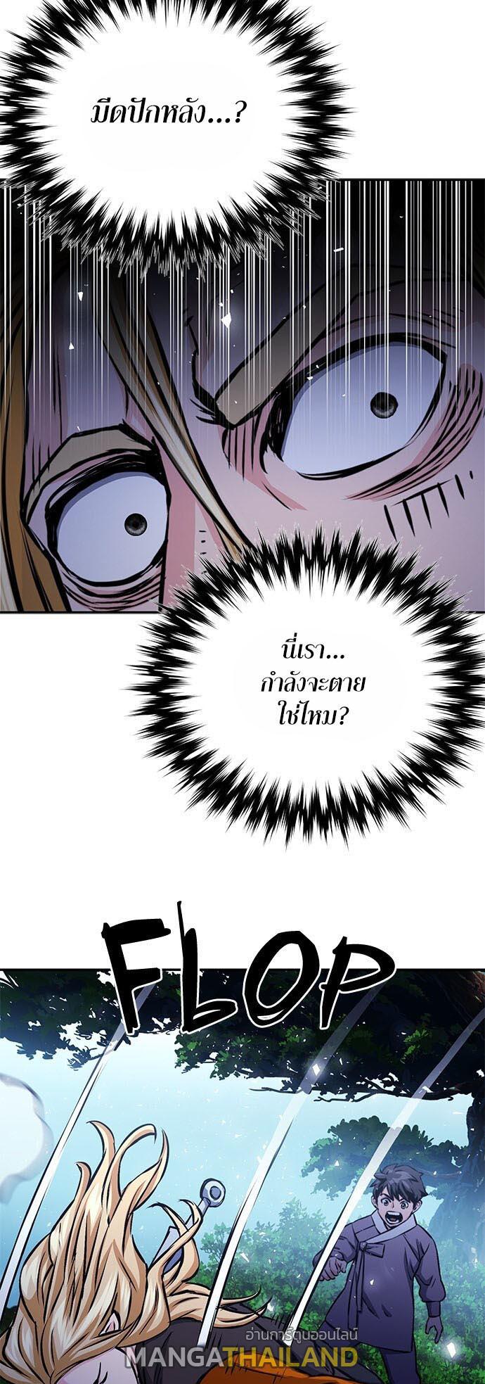 Seoul Station Druid ตอนที่ 112 แปลไทยแปลไทย รูปที่ 57