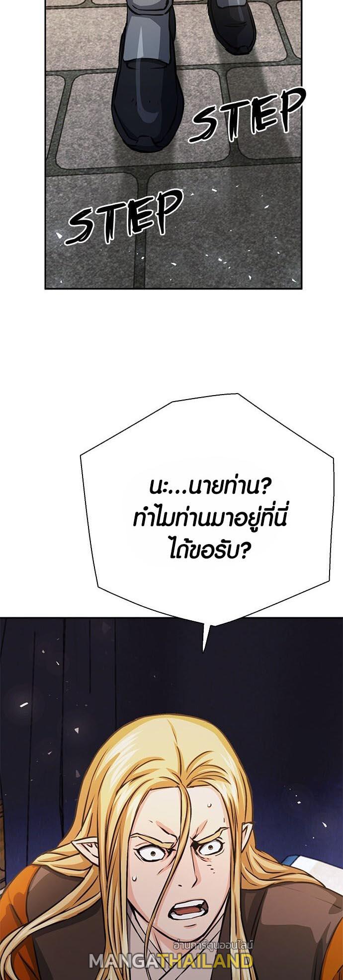 Seoul Station Druid ตอนที่ 112 แปลไทยแปลไทย รูปที่ 63