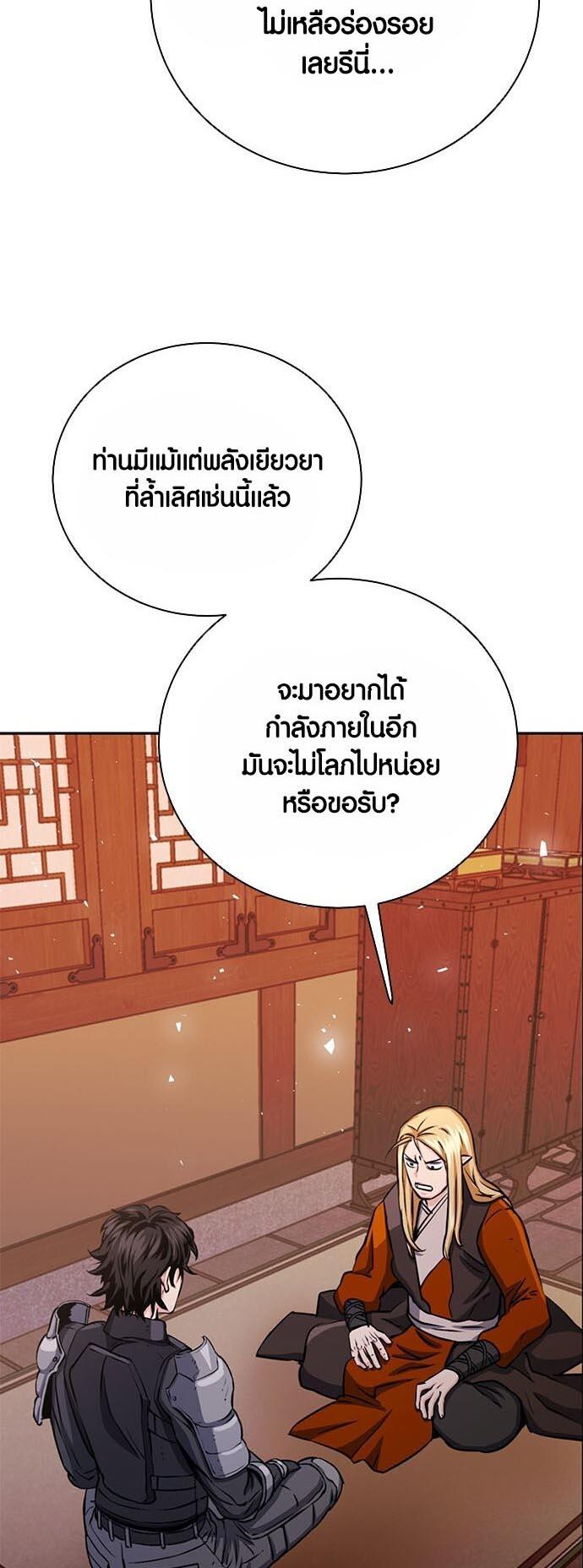 Seoul Station Druid ตอนที่ 112 แปลไทยแปลไทย รูปที่ 67