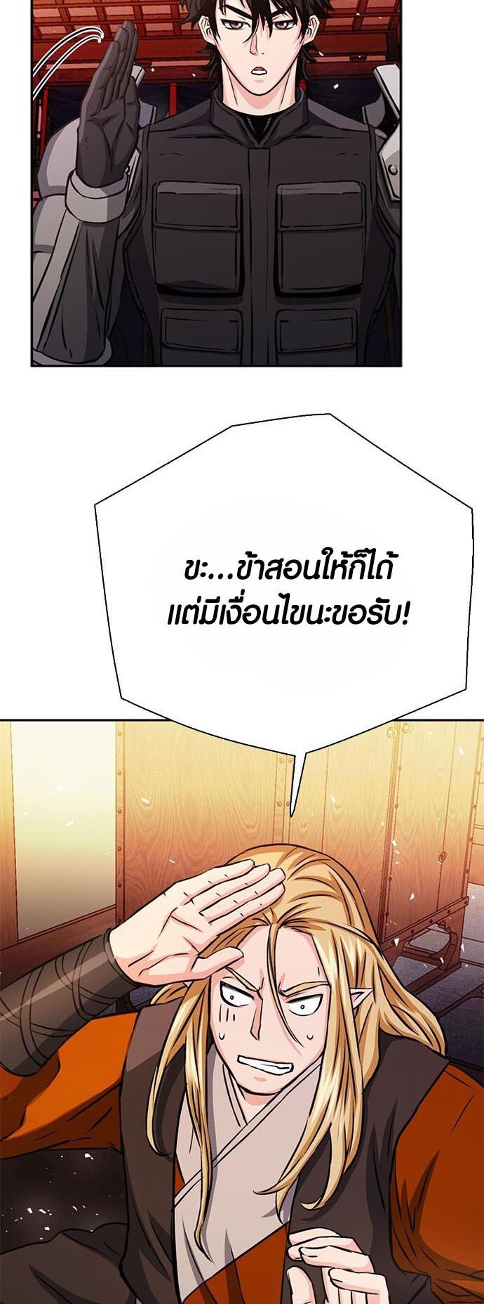 Seoul Station Druid ตอนที่ 112 แปลไทยแปลไทย รูปที่ 70