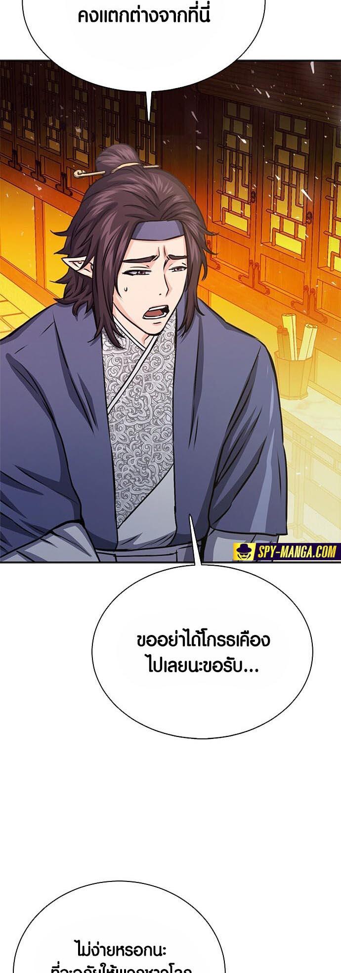 Seoul Station Druid ตอนที่ 112 แปลไทยแปลไทย รูปที่ 8