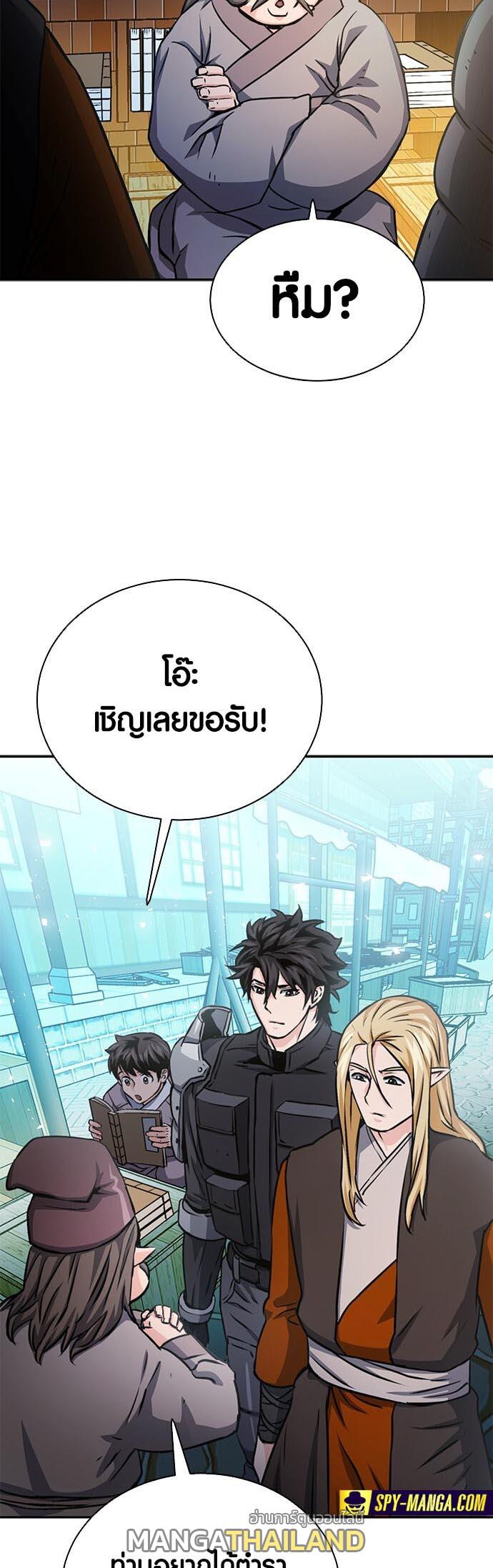 Seoul Station Druid ตอนที่ 113 แปลไทยแปลไทย รูปที่ 12