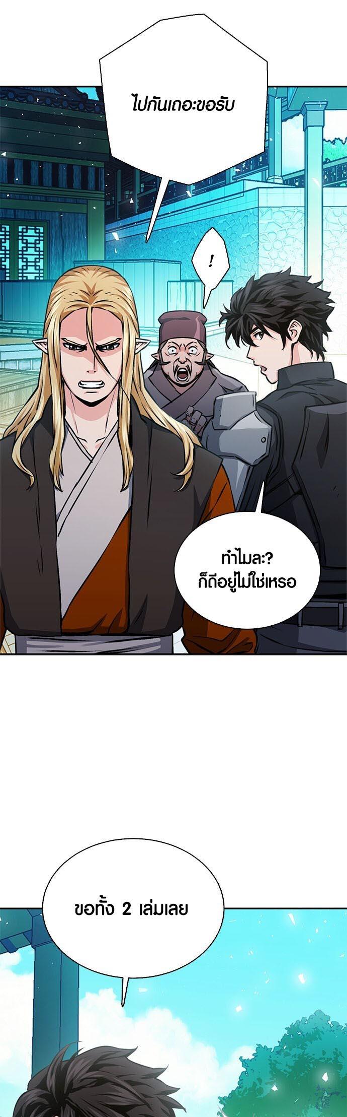 Seoul Station Druid ตอนที่ 113 แปลไทยแปลไทย รูปที่ 22