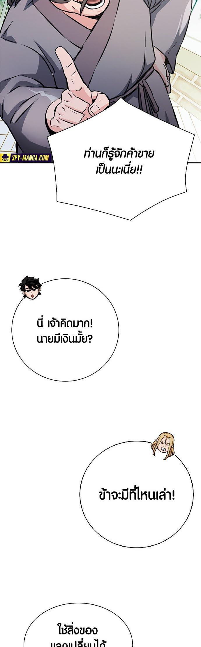 Seoul Station Druid ตอนที่ 113 แปลไทยแปลไทย รูปที่ 24