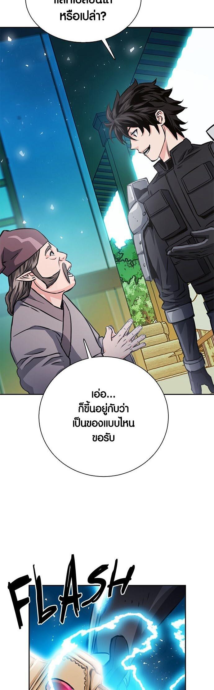 Seoul Station Druid ตอนที่ 113 แปลไทยแปลไทย รูปที่ 25