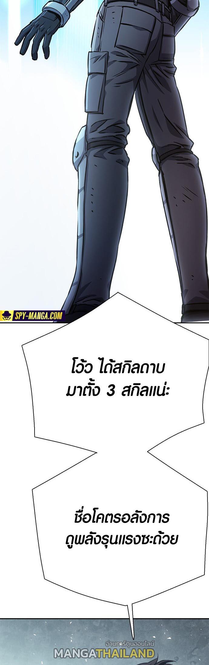 Seoul Station Druid ตอนที่ 113 แปลไทยแปลไทย รูปที่ 45