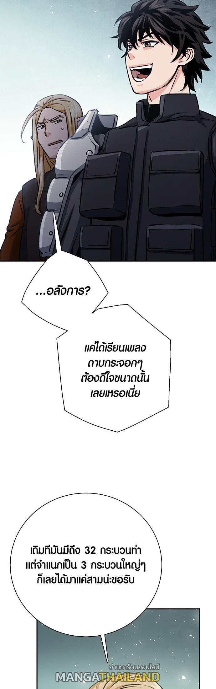 Seoul Station Druid ตอนที่ 113 แปลไทยแปลไทย รูปที่ 46