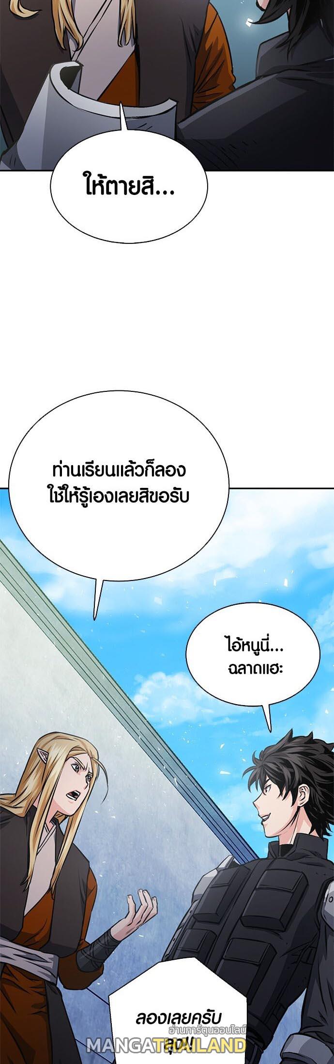 Seoul Station Druid ตอนที่ 113 แปลไทยแปลไทย รูปที่ 48