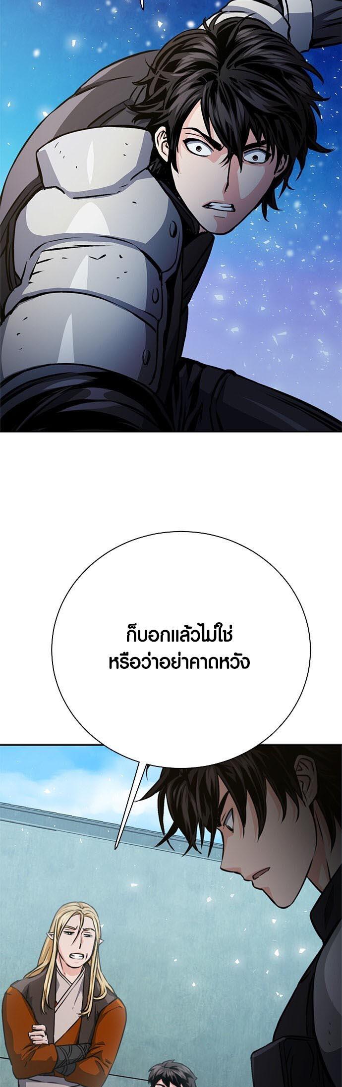 Seoul Station Druid ตอนที่ 113 แปลไทยแปลไทย รูปที่ 57