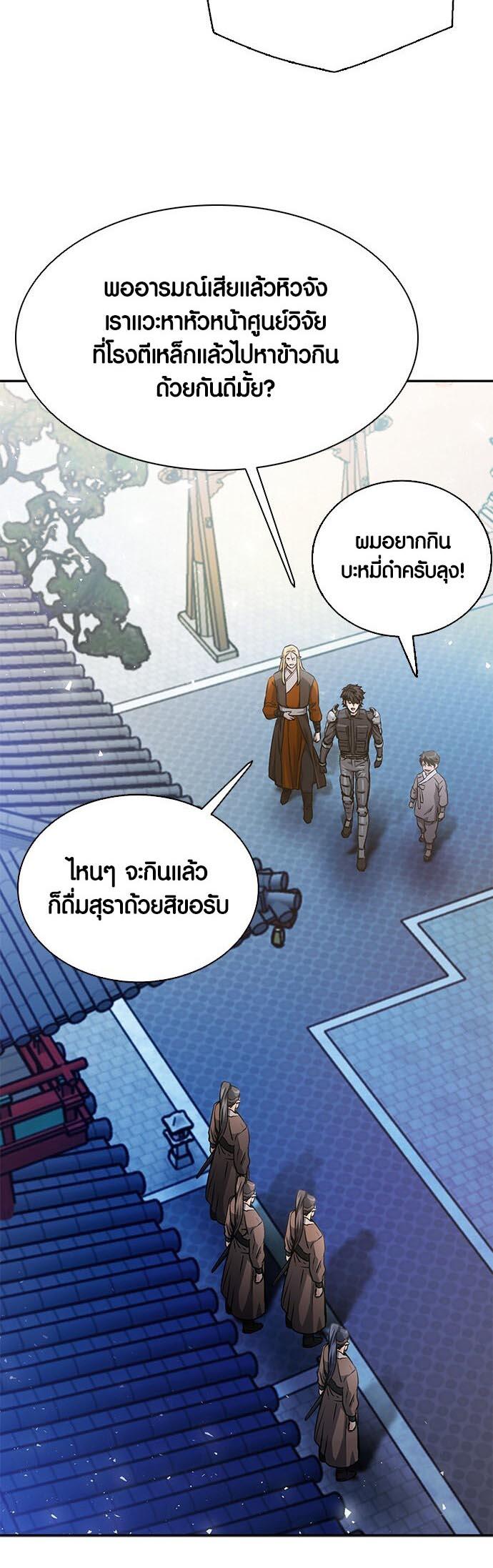 Seoul Station Druid ตอนที่ 113 แปลไทยแปลไทย รูปที่ 59