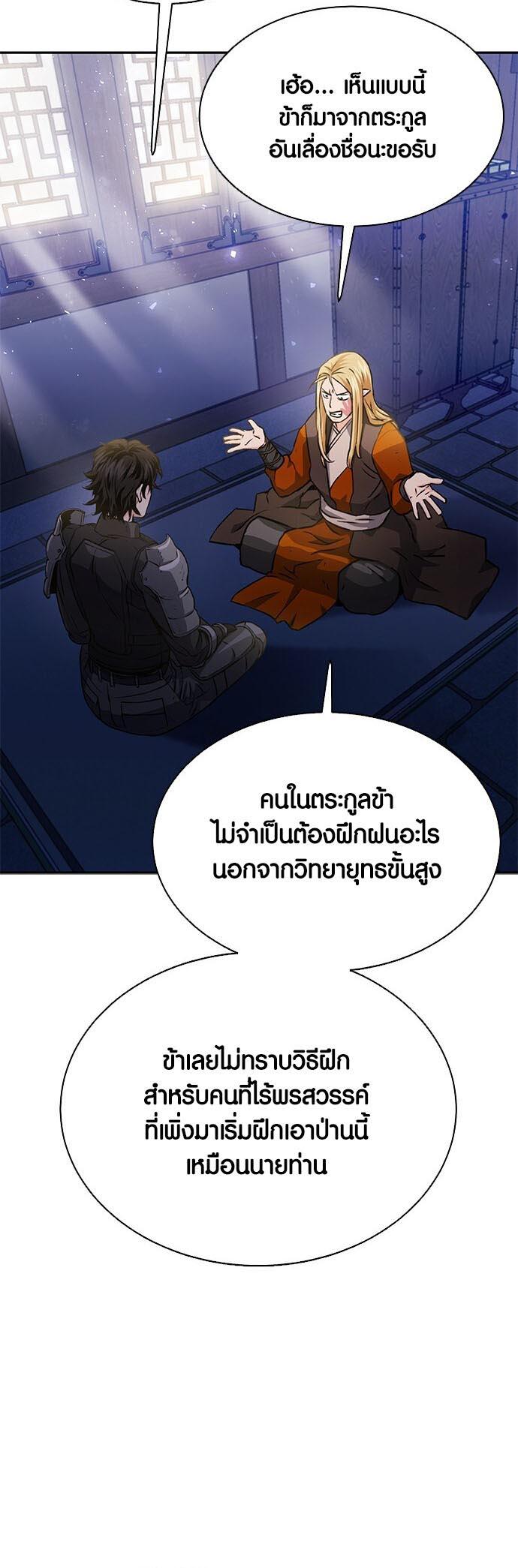 Seoul Station Druid ตอนที่ 113 แปลไทยแปลไทย รูปที่ 6