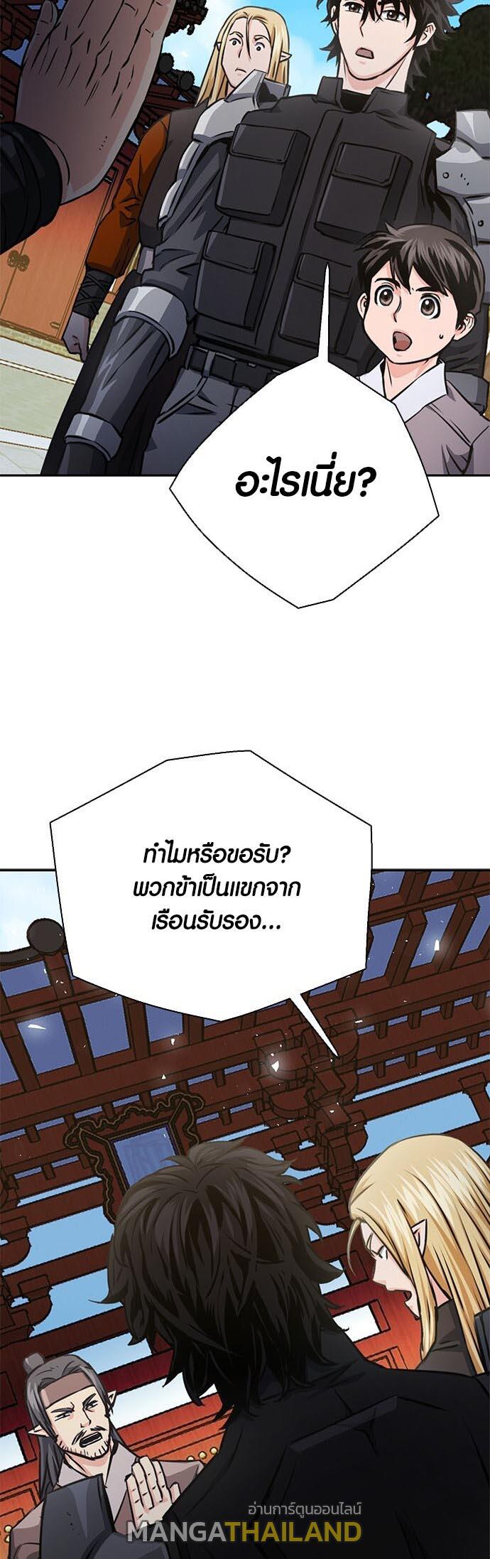 Seoul Station Druid ตอนที่ 113 แปลไทยแปลไทย รูปที่ 61