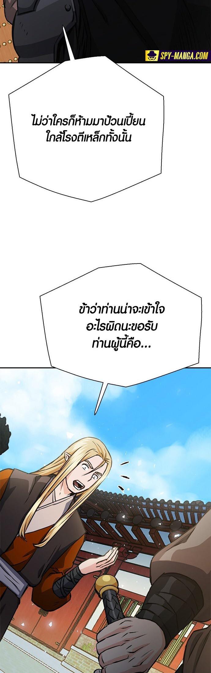 Seoul Station Druid ตอนที่ 113 แปลไทยแปลไทย รูปที่ 62