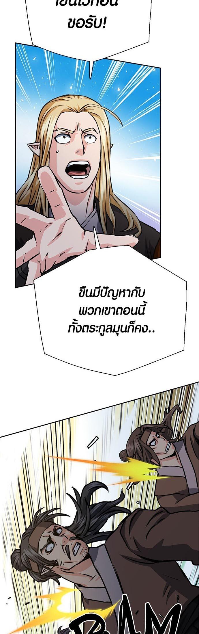 Seoul Station Druid ตอนที่ 113 แปลไทยแปลไทย รูปที่ 67