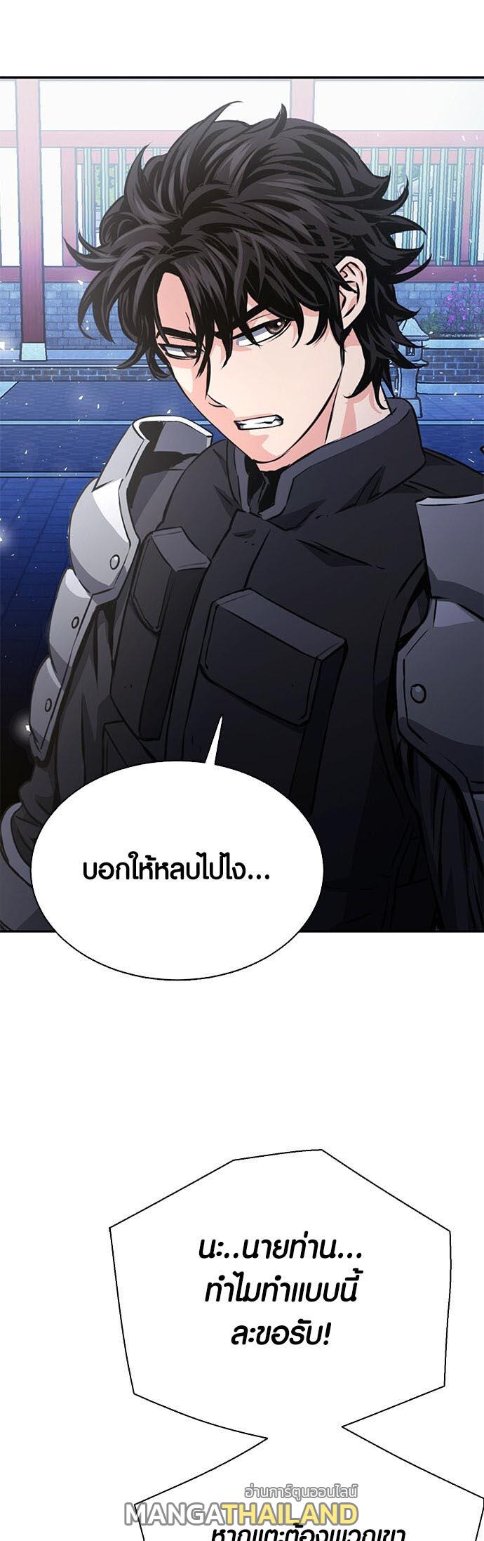 Seoul Station Druid ตอนที่ 113 แปลไทยแปลไทย รูปที่ 71