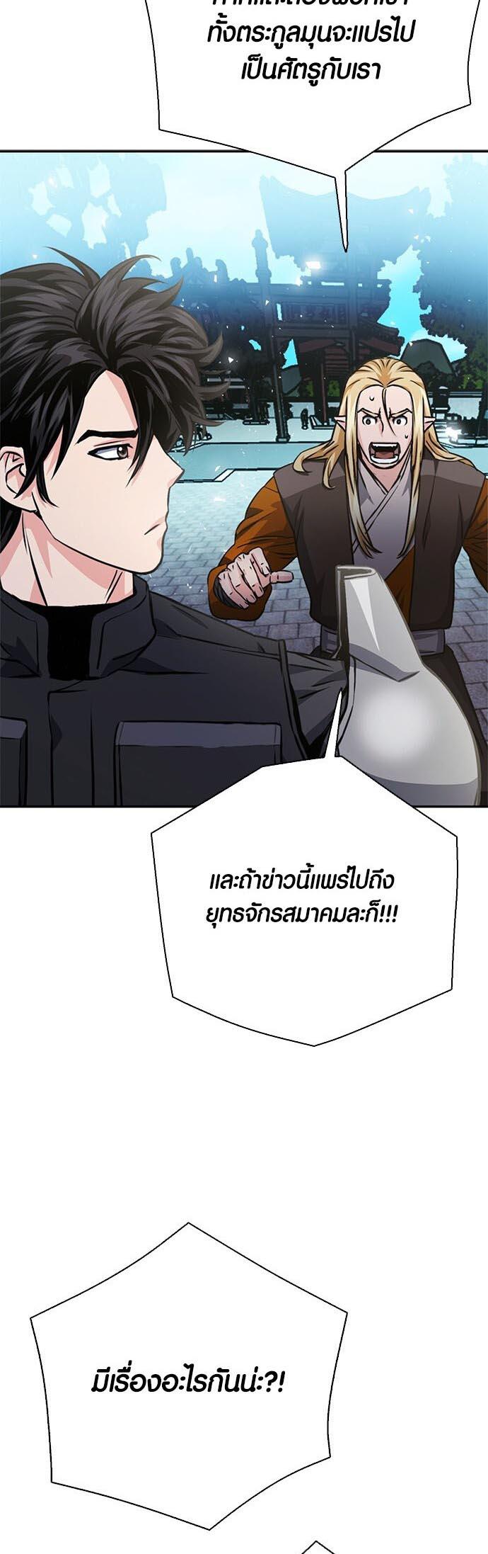 Seoul Station Druid ตอนที่ 113 แปลไทยแปลไทย รูปที่ 72