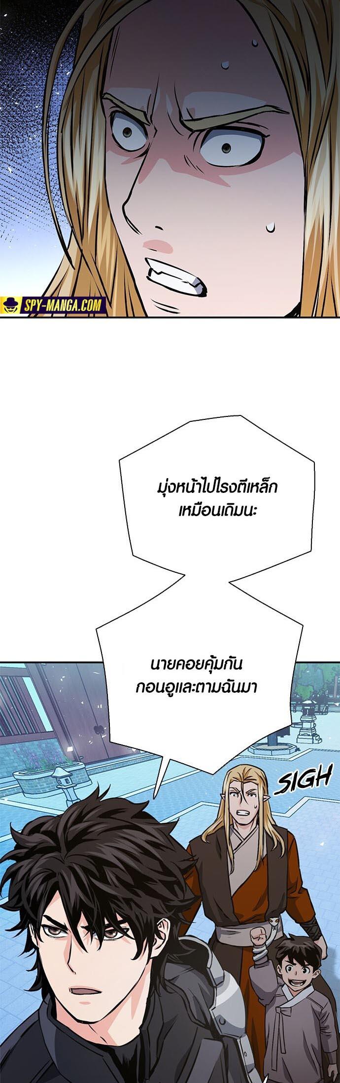 Seoul Station Druid ตอนที่ 113 แปลไทยแปลไทย รูปที่ 74