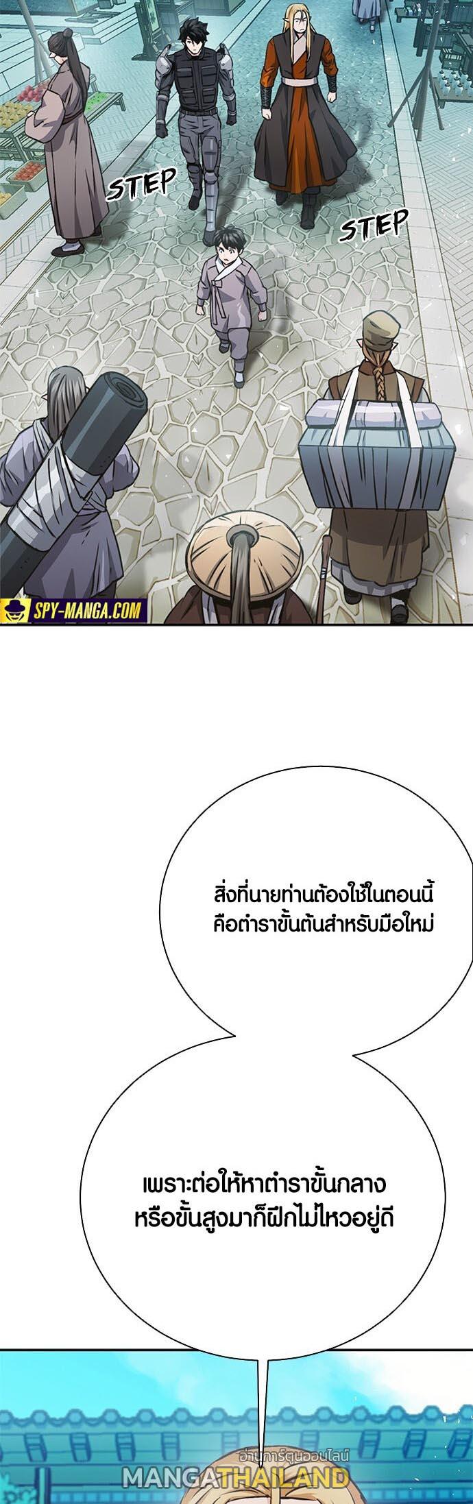 Seoul Station Druid ตอนที่ 113 แปลไทยแปลไทย รูปที่ 9