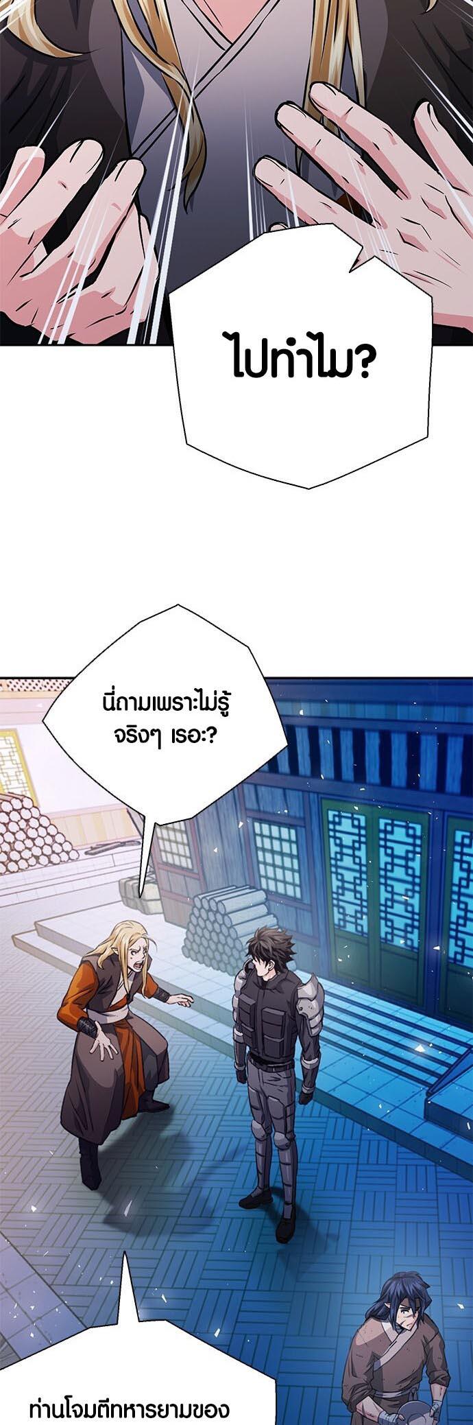 Seoul Station Druid ตอนที่ 114 แปลไทยแปลไทย รูปที่ 18