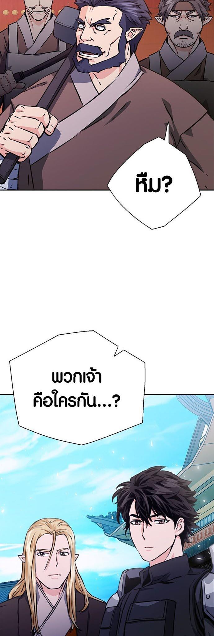 Seoul Station Druid ตอนที่ 114 แปลไทยแปลไทย รูปที่ 28