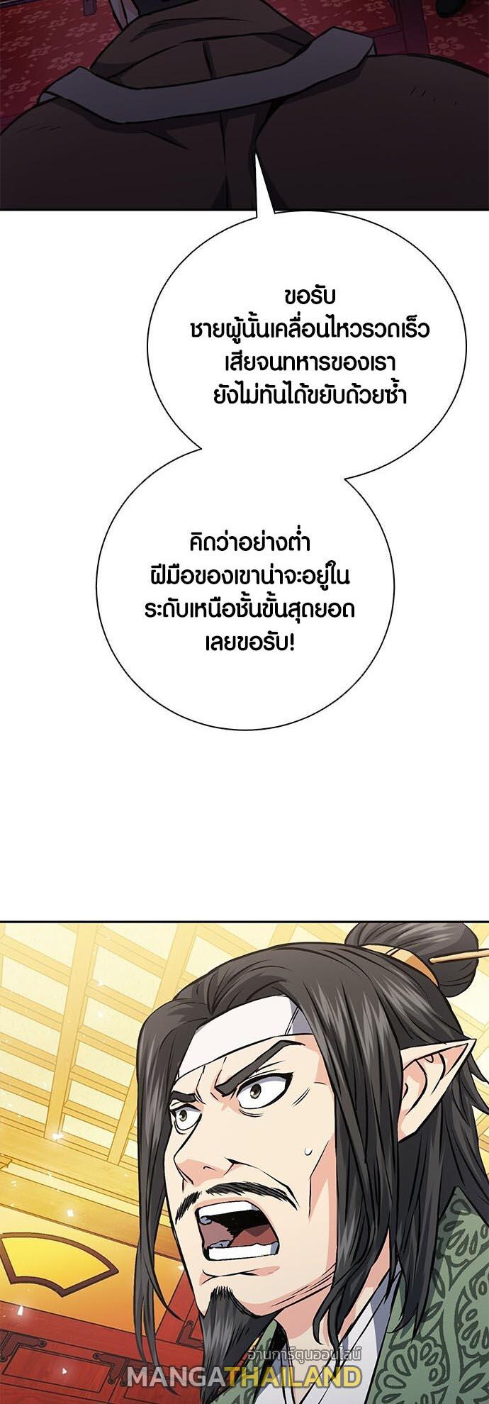 Seoul Station Druid ตอนที่ 114 แปลไทยแปลไทย รูปที่ 56