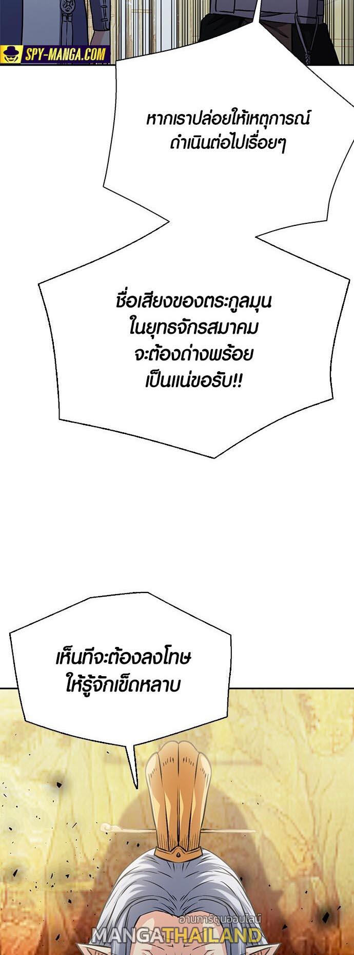 Seoul Station Druid ตอนที่ 114 แปลไทยแปลไทย รูปที่ 62