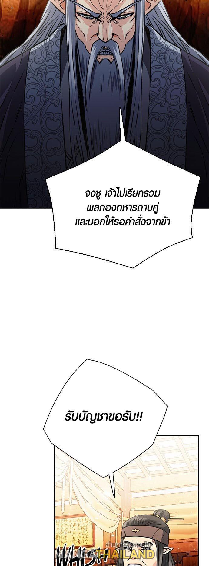 Seoul Station Druid ตอนที่ 114 แปลไทยแปลไทย รูปที่ 63