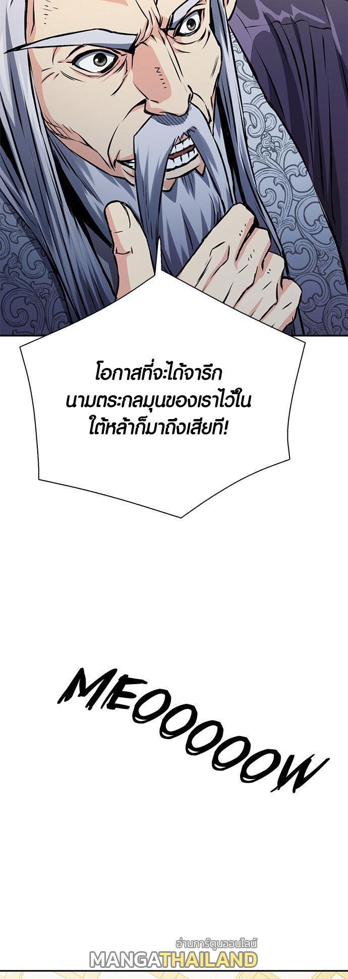 Seoul Station Druid ตอนที่ 114 แปลไทยแปลไทย รูปที่ 70