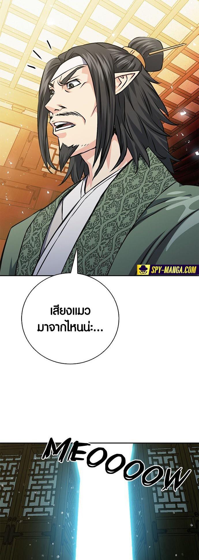 Seoul Station Druid ตอนที่ 114 แปลไทยแปลไทย รูปที่ 71