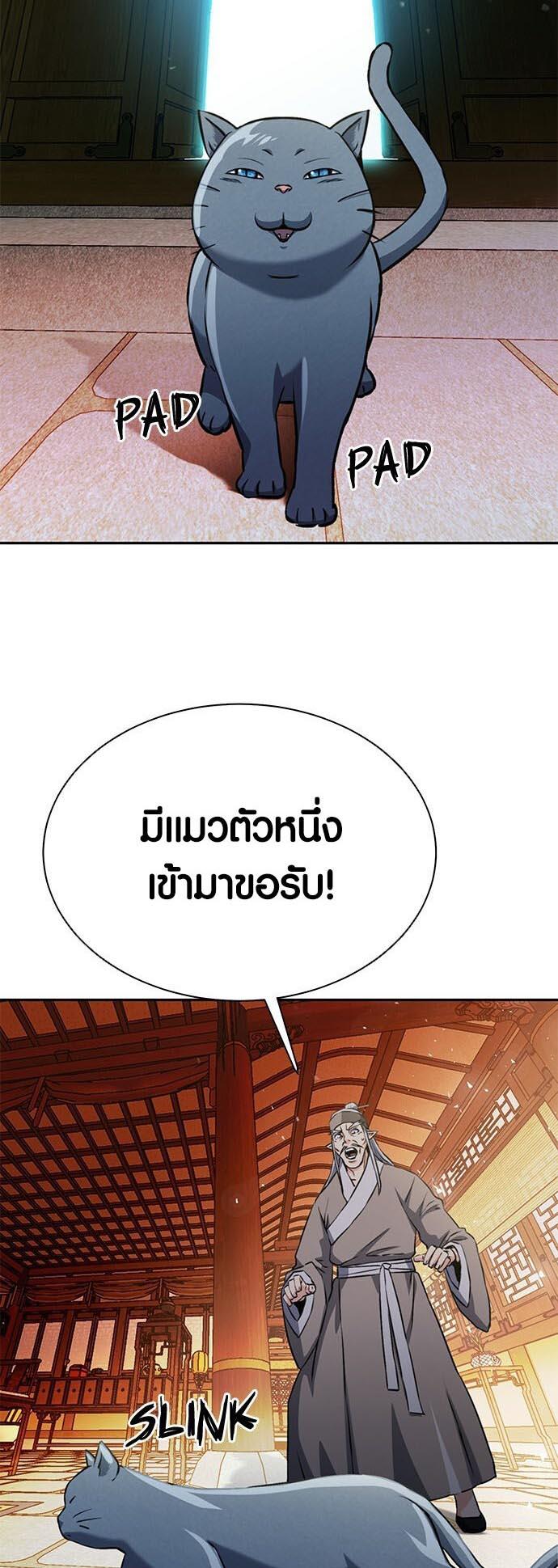 Seoul Station Druid ตอนที่ 114 แปลไทยแปลไทย รูปที่ 72