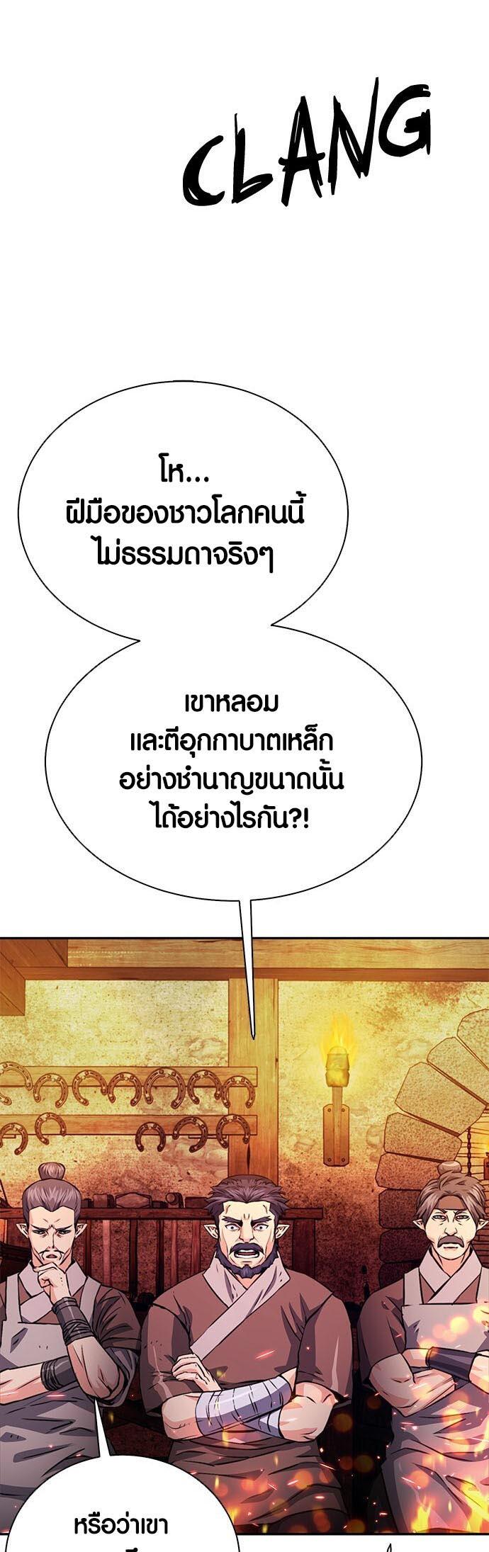 Seoul Station Druid ตอนที่ 114 แปลไทยแปลไทย รูปที่ 8