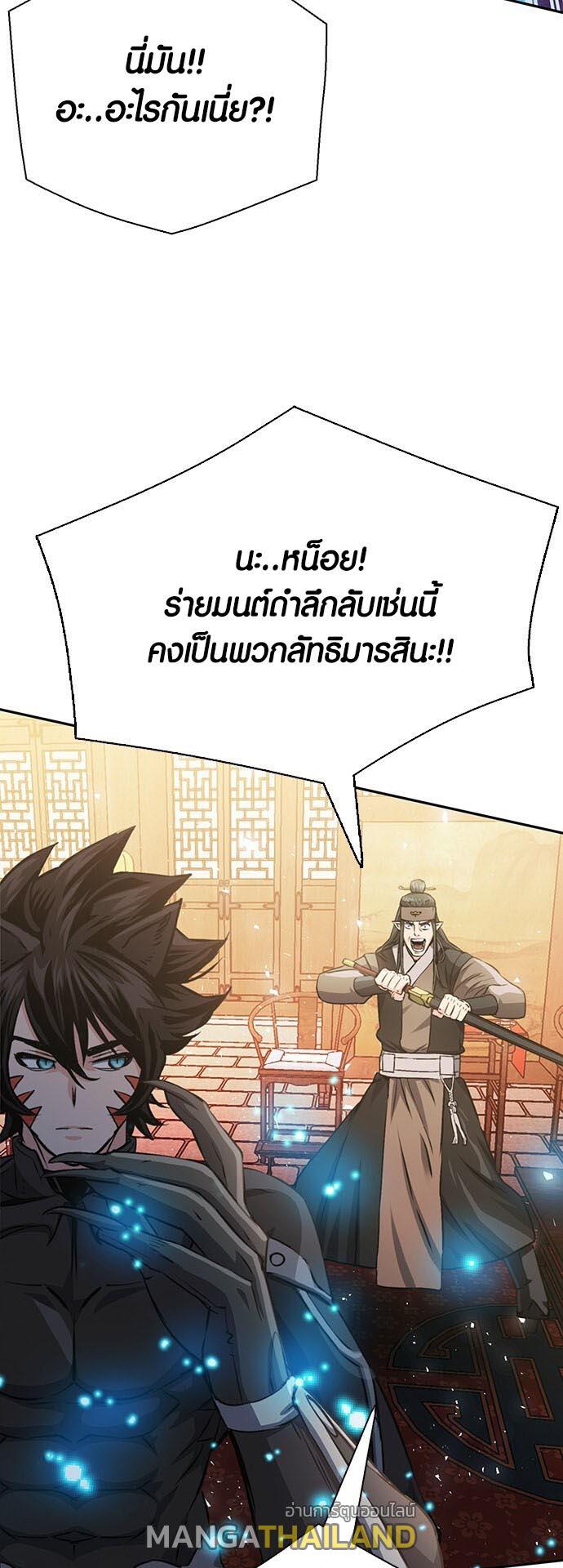 Seoul Station Druid ตอนที่ 115 แปลไทยแปลไทย รูปที่ 17