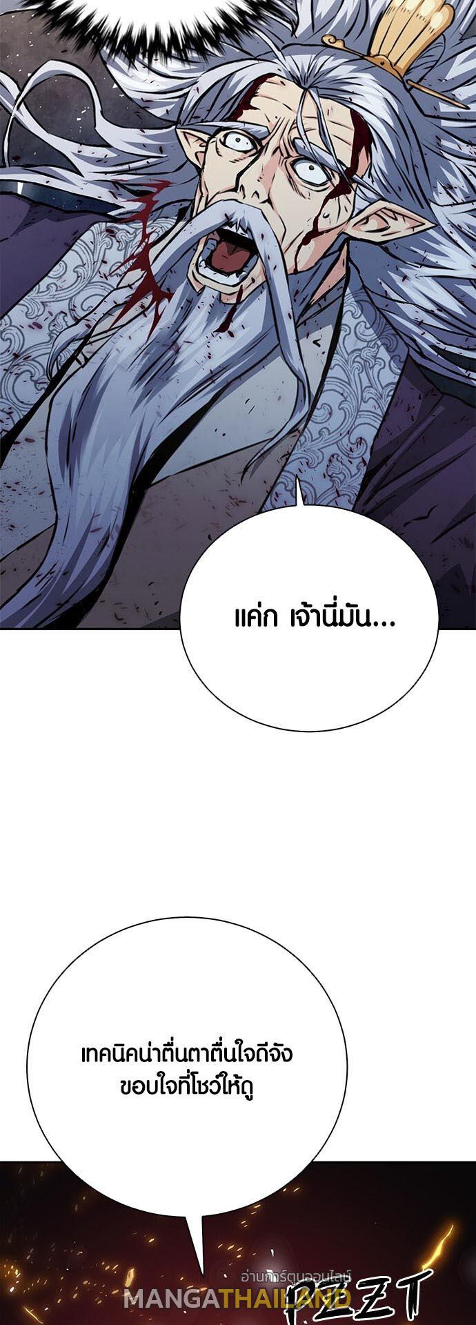 Seoul Station Druid ตอนที่ 115 แปลไทยแปลไทย รูปที่ 40