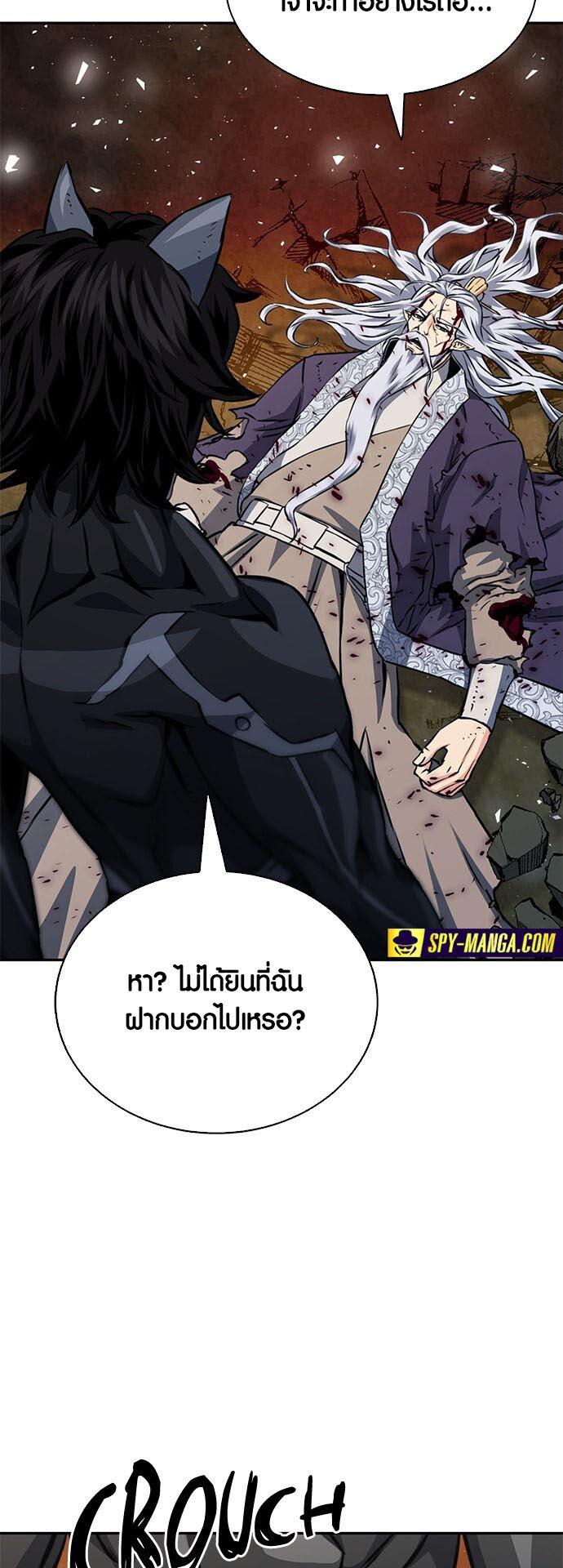 Seoul Station Druid ตอนที่ 115 แปลไทยแปลไทย รูปที่ 42