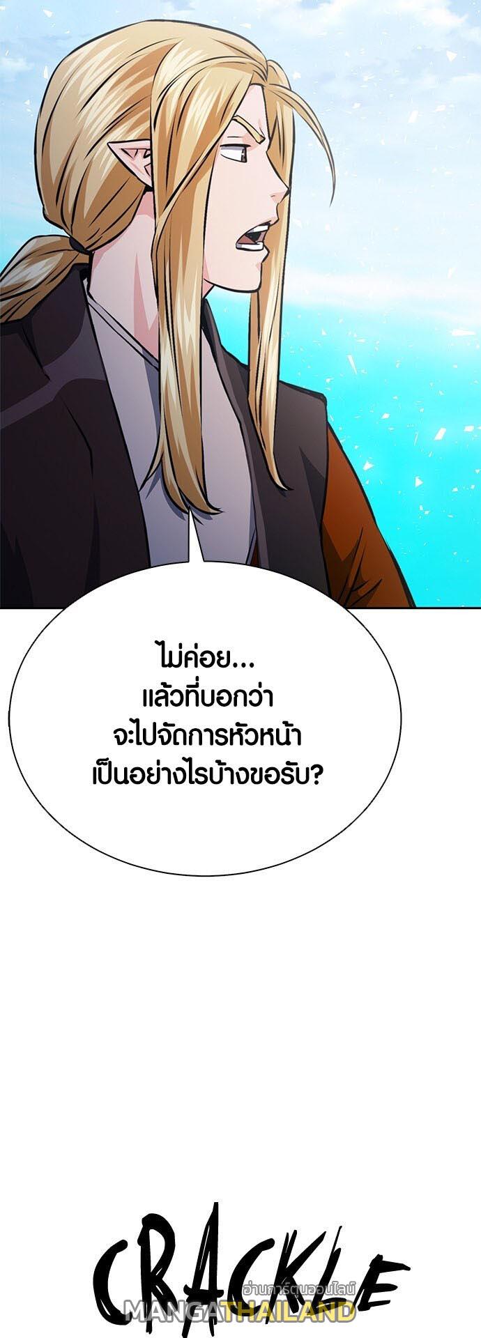 Seoul Station Druid ตอนที่ 115 แปลไทยแปลไทย รูปที่ 54