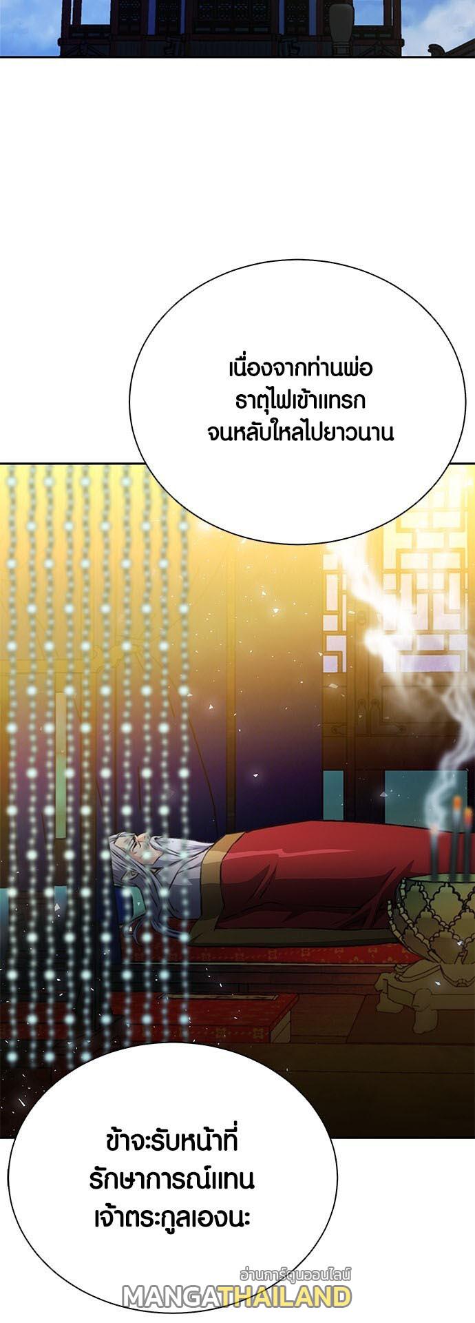 Seoul Station Druid ตอนที่ 115 แปลไทยแปลไทย รูปที่ 65